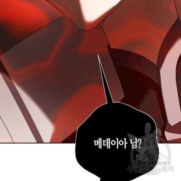 하루만 네가 되고 싶어 126화 27