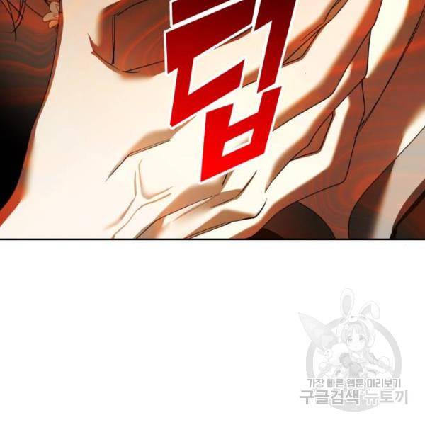 하루만 네가 되고 싶어 126화 29
