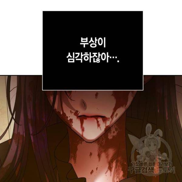 하루만 네가 되고 싶어 126화 33