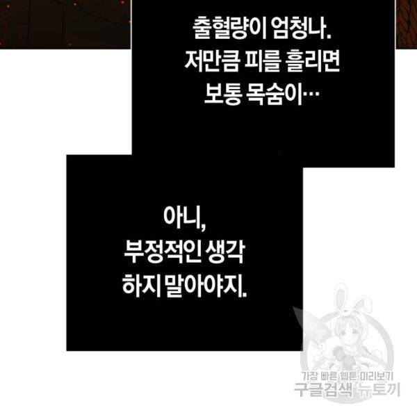 하루만 네가 되고 싶어 126화 35