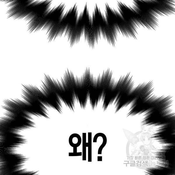 하루만 네가 되고 싶어 126화 37