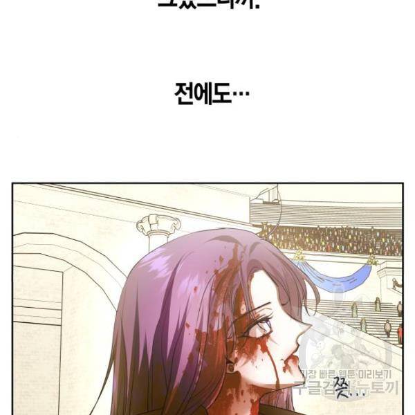 하루만 네가 되고 싶어 126화 41