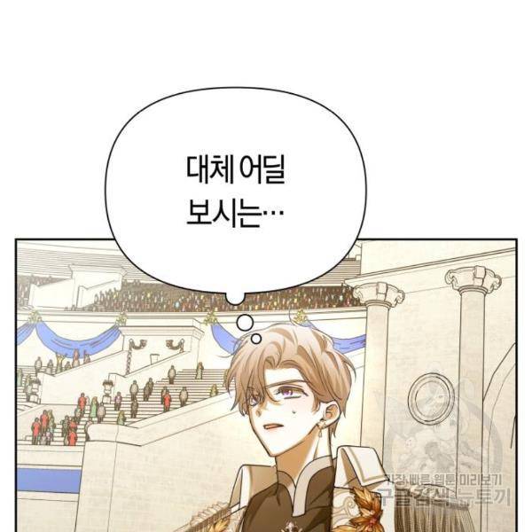 하루만 네가 되고 싶어 126화 43