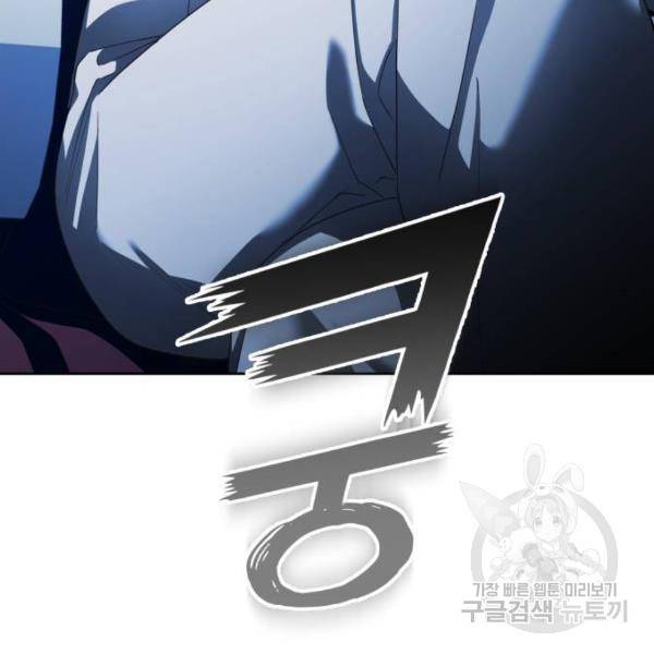 하루만 네가 되고 싶어 126화 47