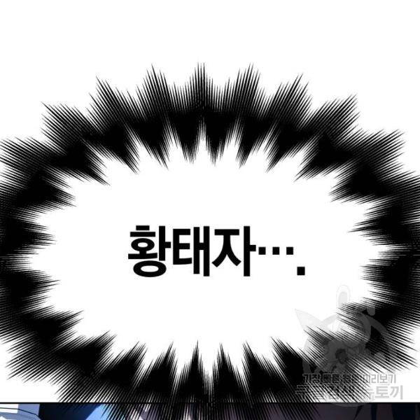하루만 네가 되고 싶어 126화 48