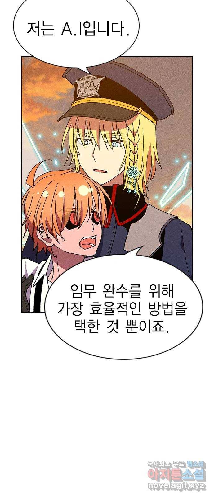 하우스키퍼 시즌2 60화 8