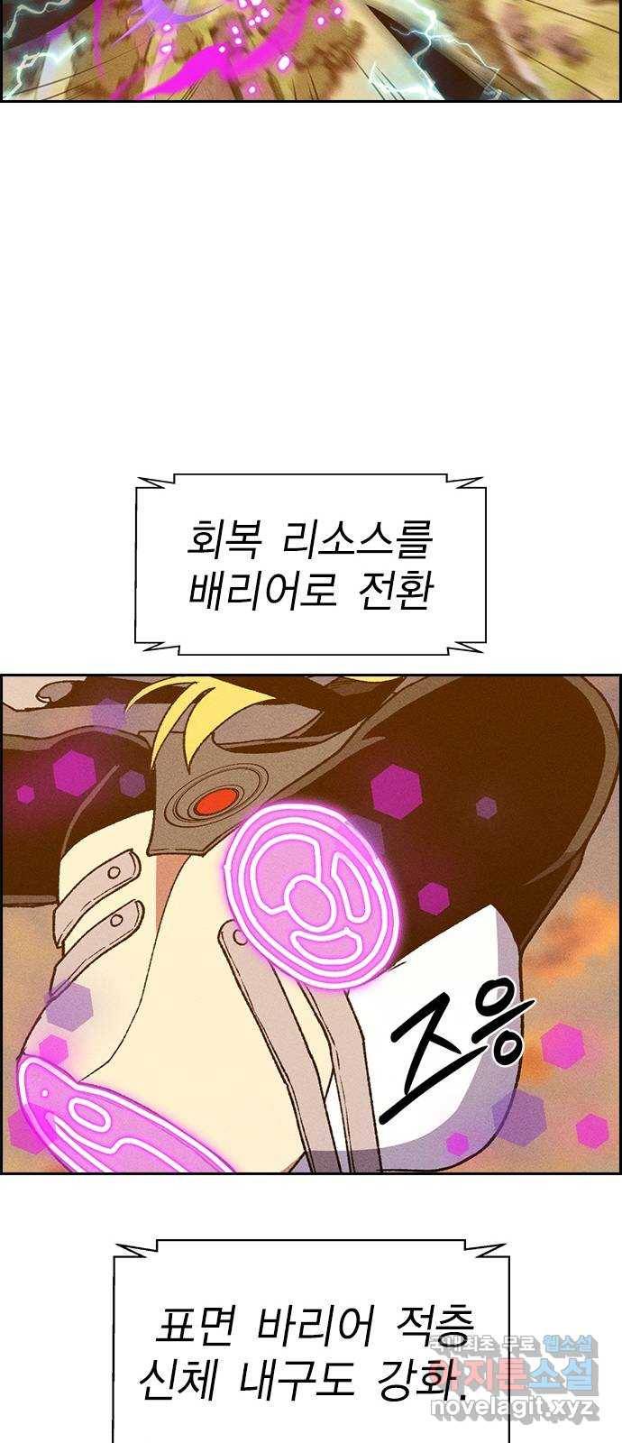 하우스키퍼 시즌2 60화 16
