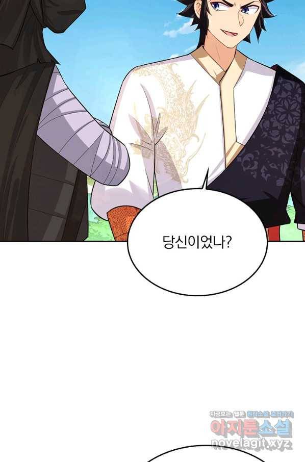 전신귀환 168화 3