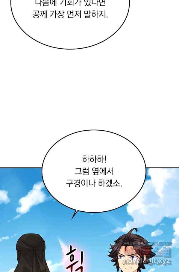 전신귀환 168화 5