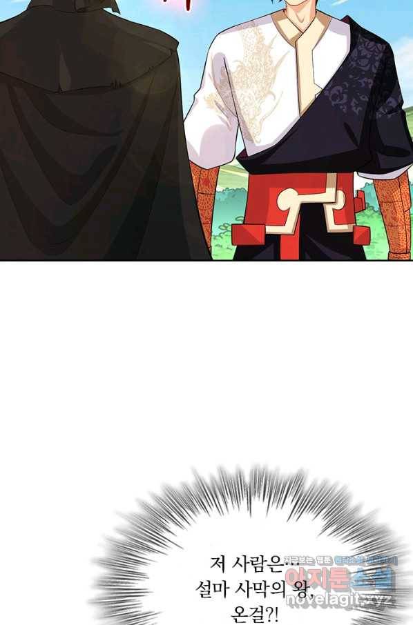 전신귀환 168화 6