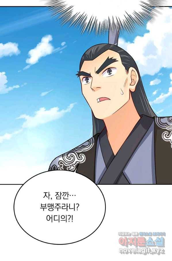 전신귀환 168화 7