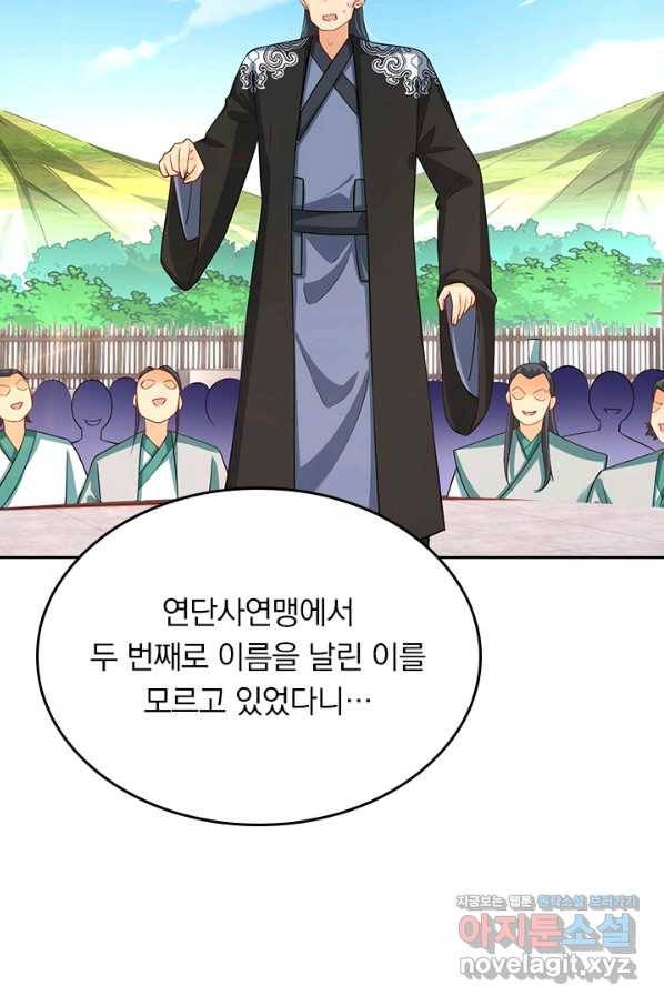 전신귀환 168화 10
