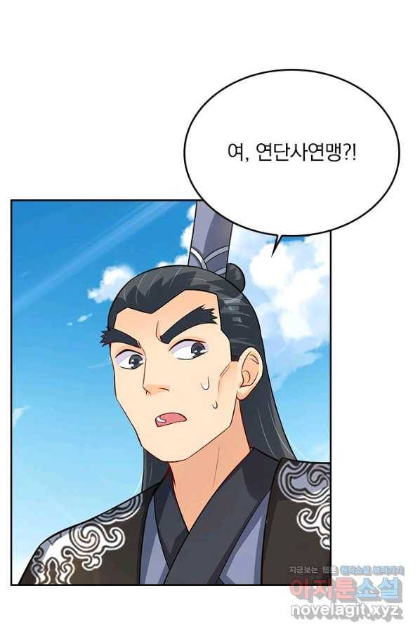 전신귀환 168화 11