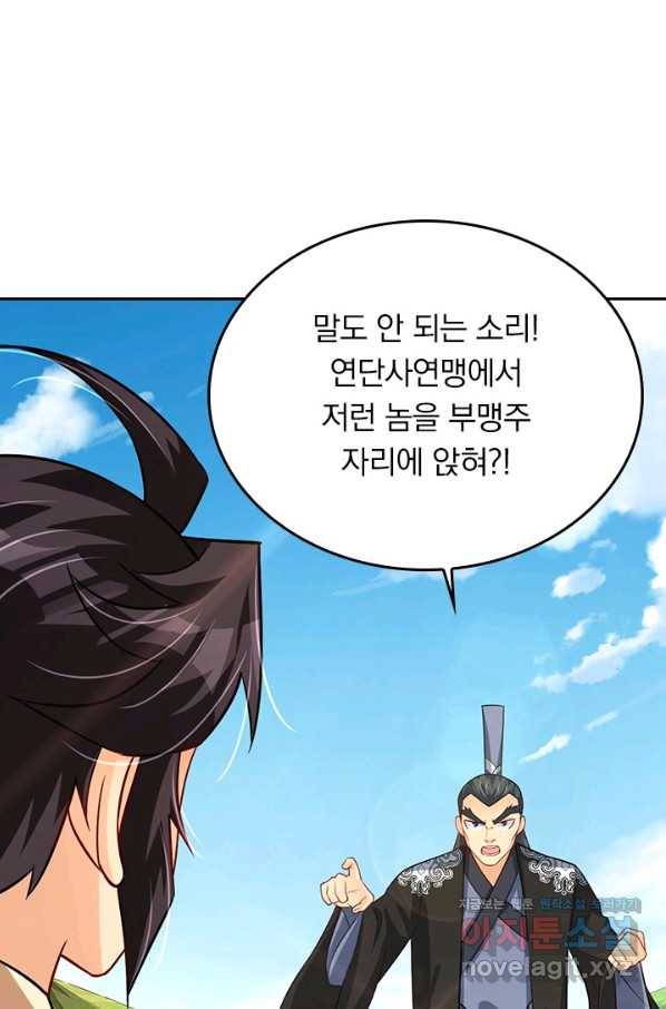 전신귀환 168화 12