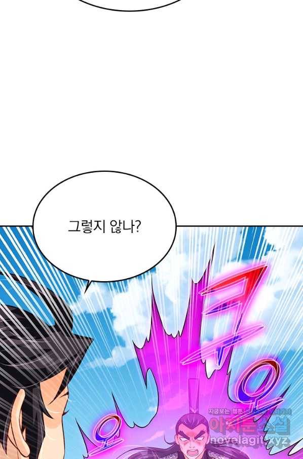 전신귀환 168화 15