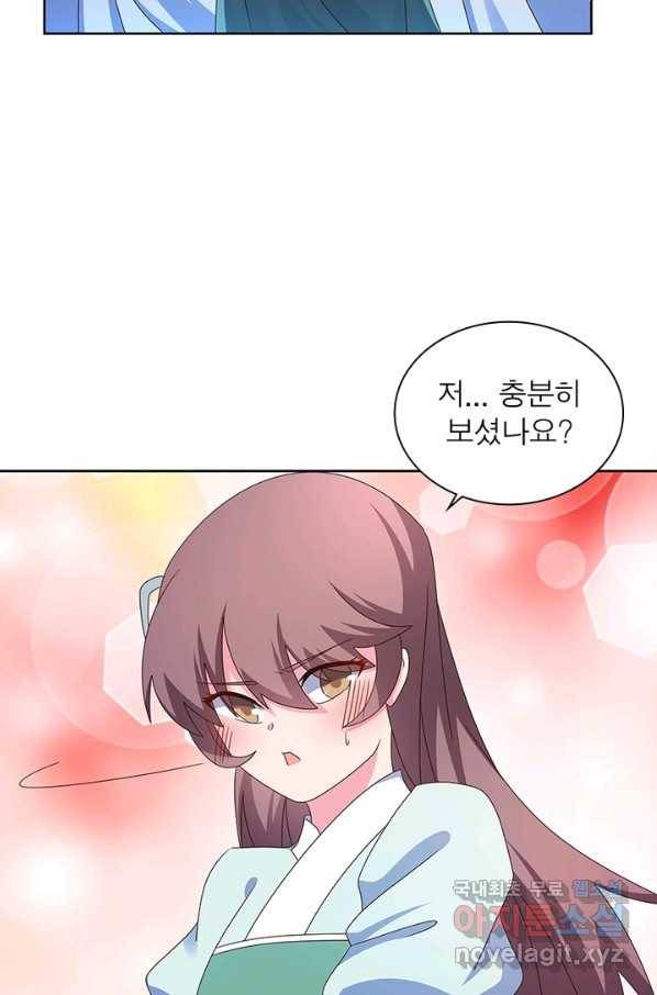 마황귀환록 156화 2