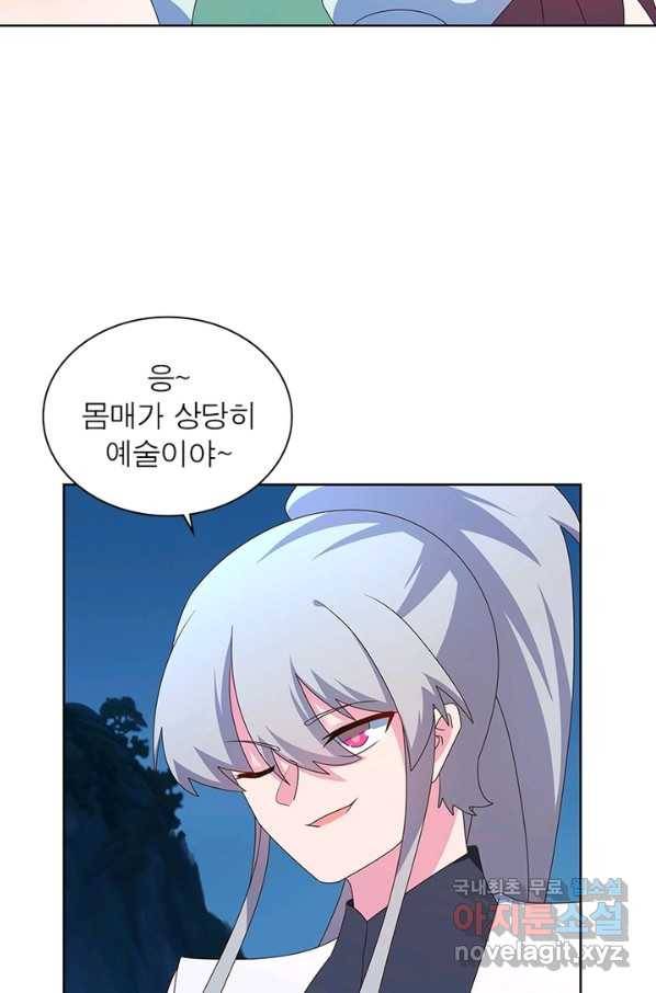마황귀환록 156화 3