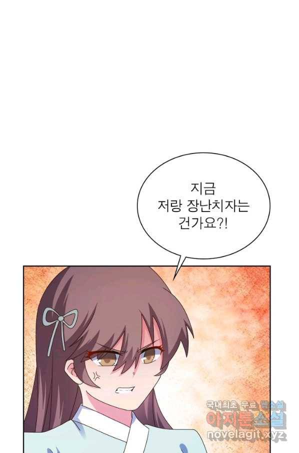 마황귀환록 156화 6