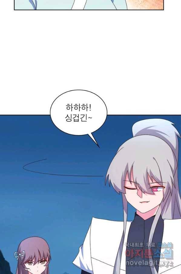 마황귀환록 156화 7