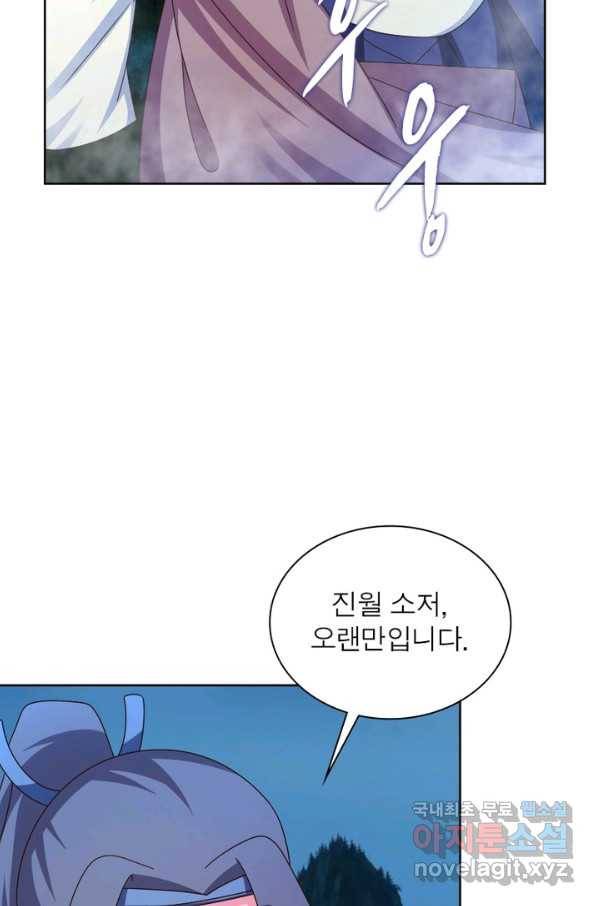 마황귀환록 156화 10