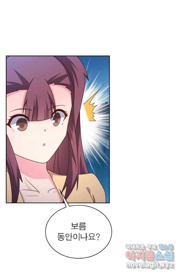 마황귀환록 156화 16