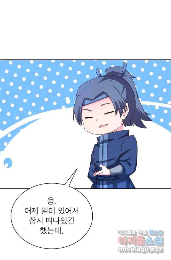 마황귀환록 156화 17