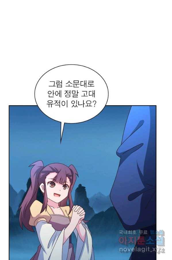 마황귀환록 156화 18