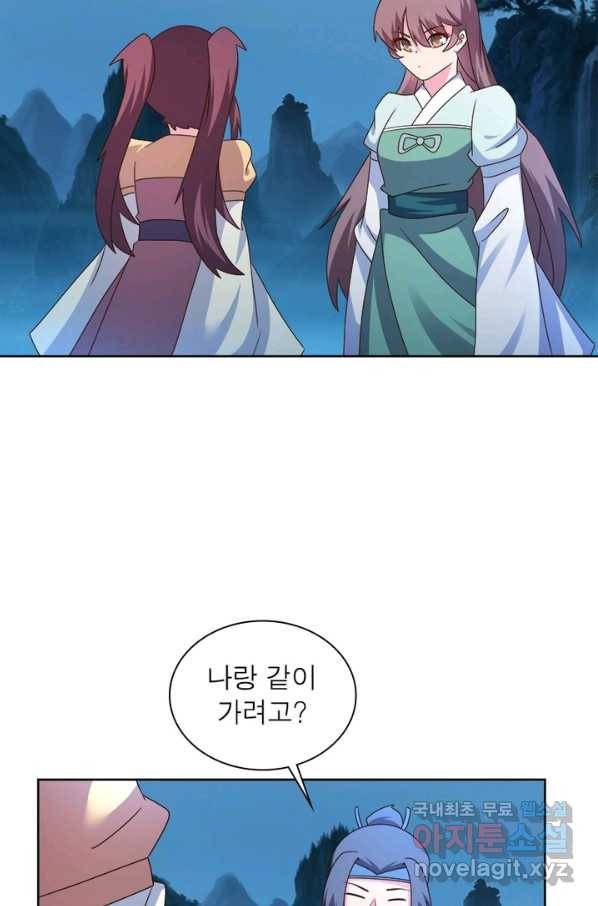 마황귀환록 156화 22