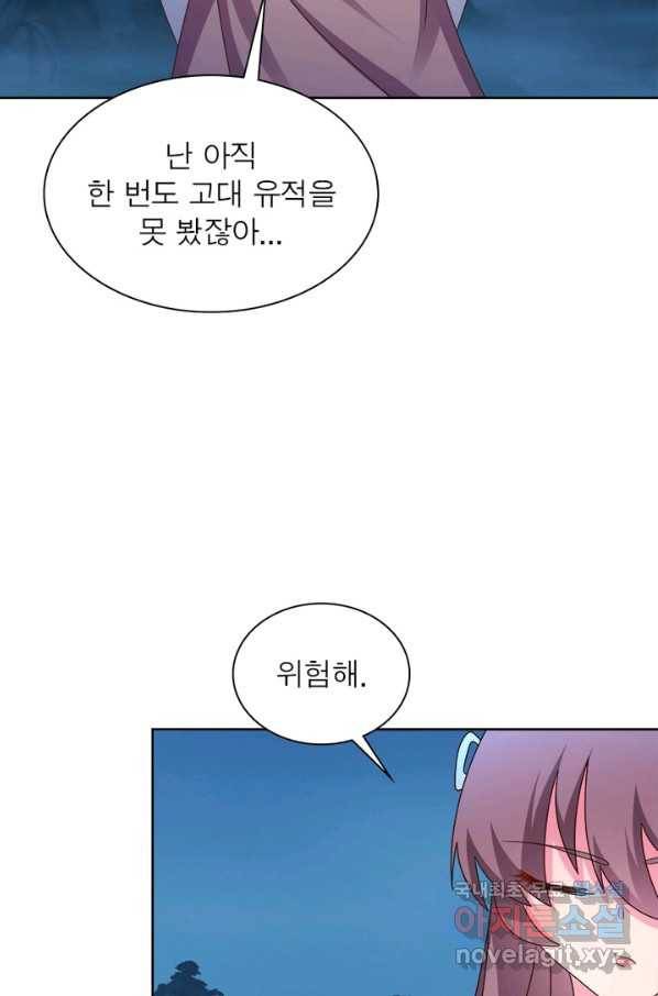 마황귀환록 156화 31