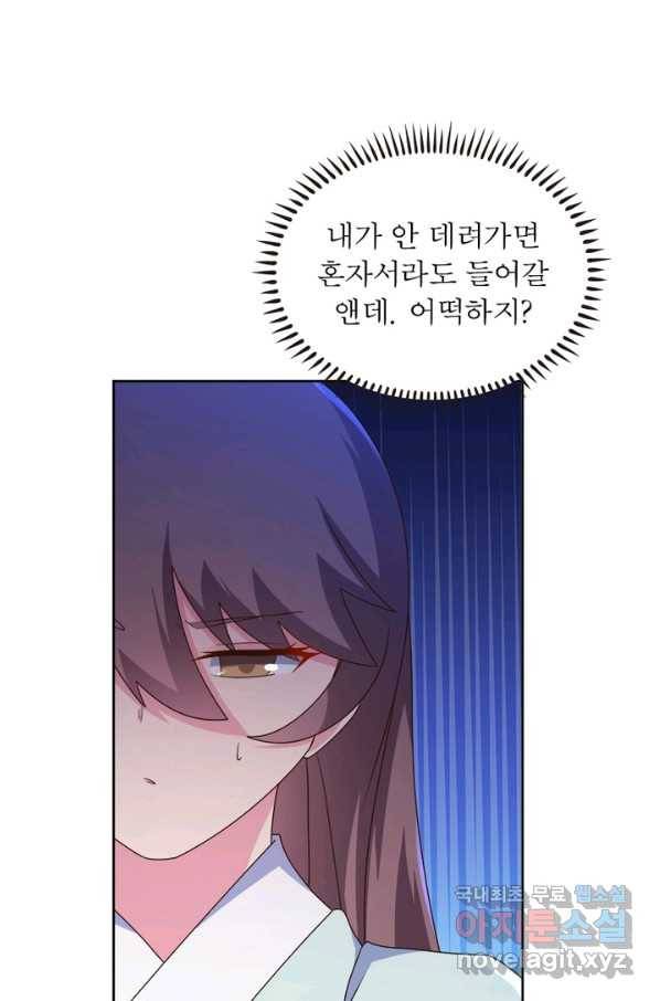 마황귀환록 156화 35