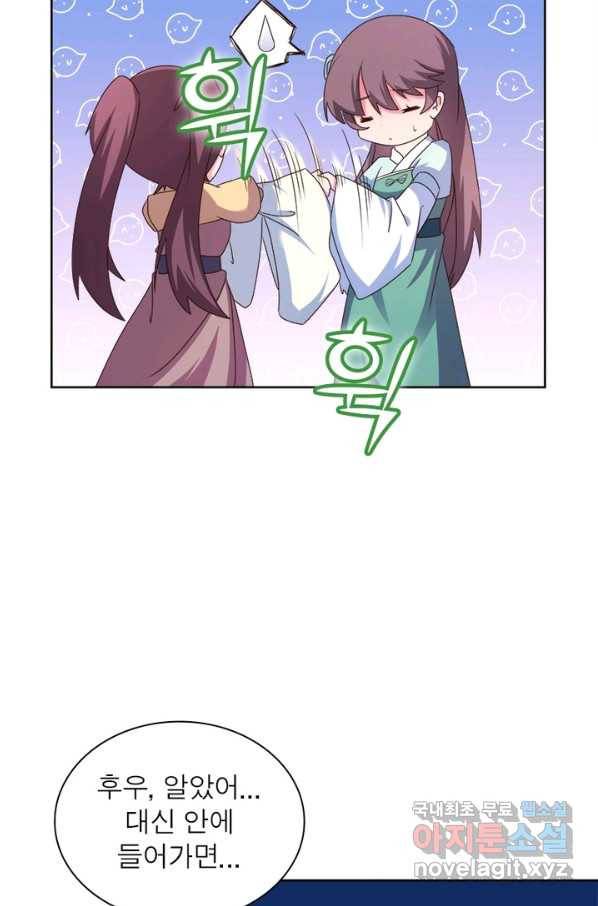 마황귀환록 156화 38