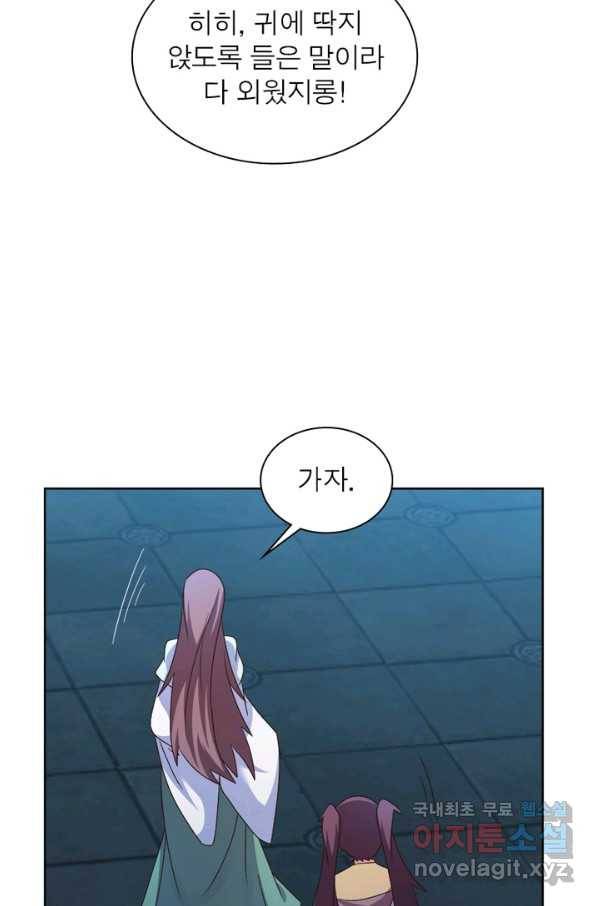 마황귀환록 156화 41