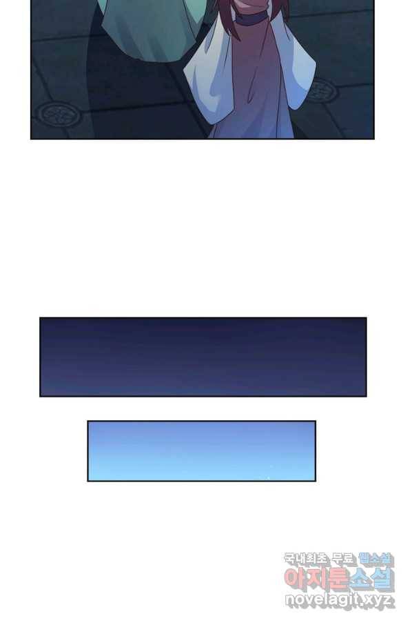 마황귀환록 156화 42