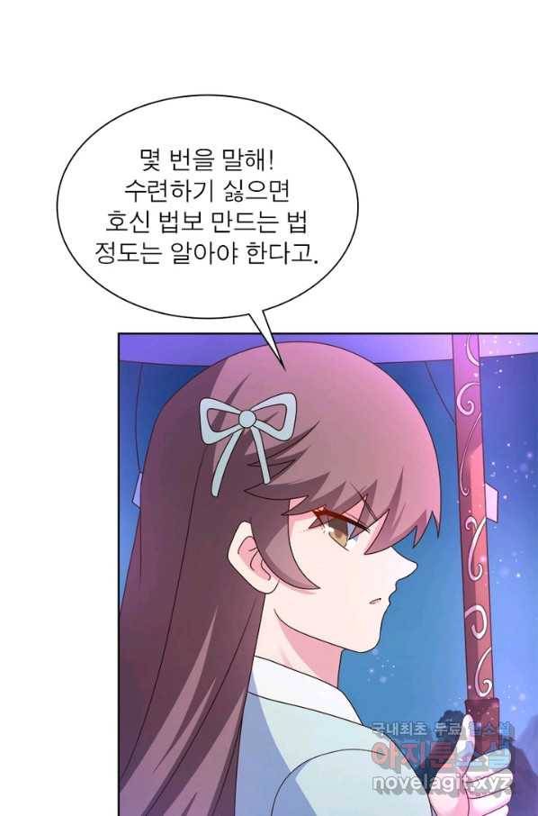 마황귀환록 156화 48