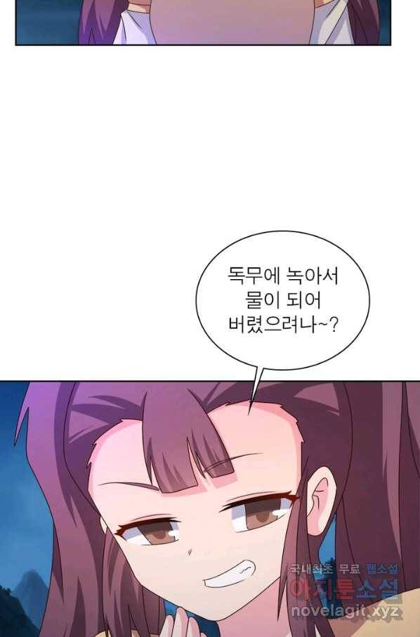 마황귀환록 156화 55