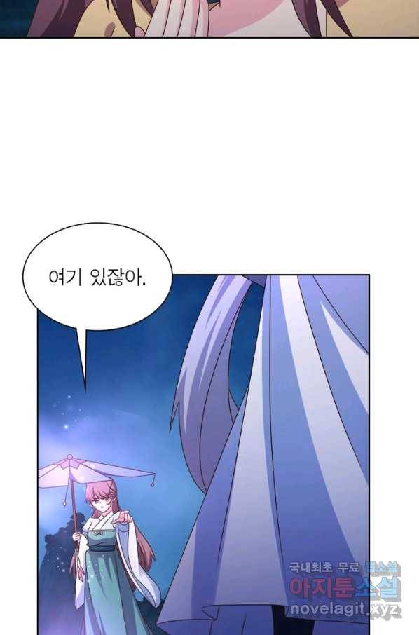 마황귀환록 156화 56