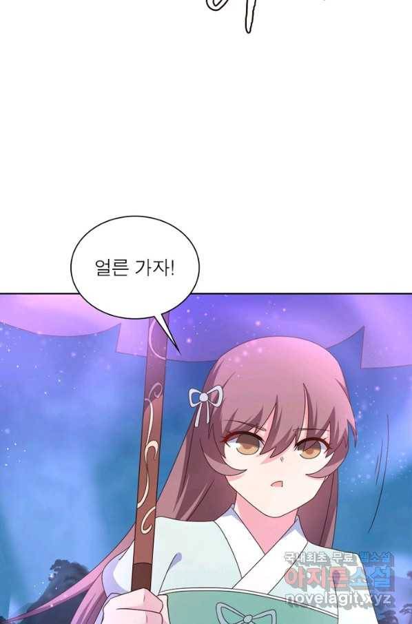 마황귀환록 156화 58