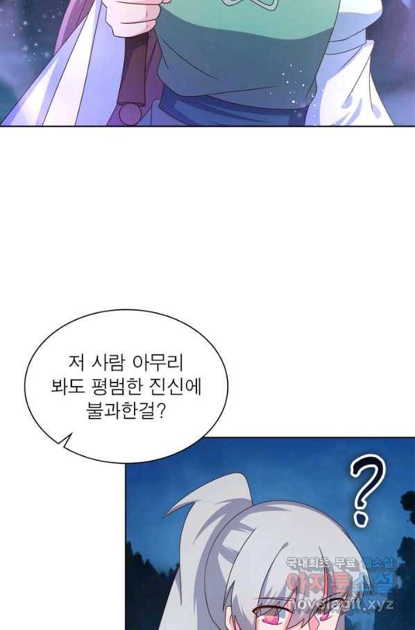 마황귀환록 156화 59