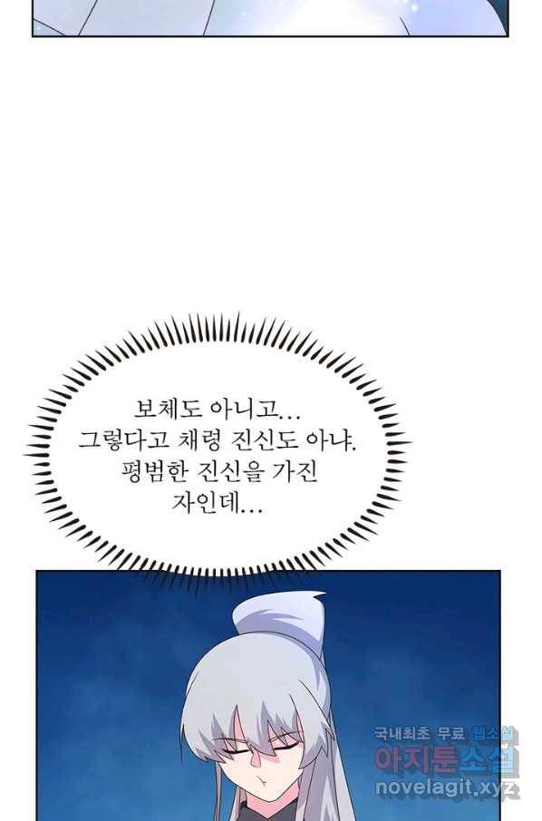 마황귀환록 156화 63