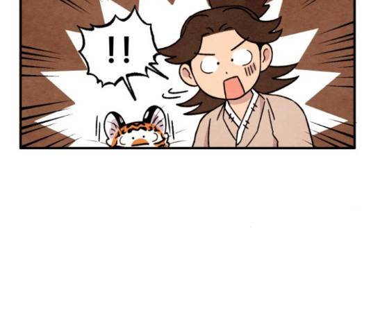 범이올시다! 105화 10