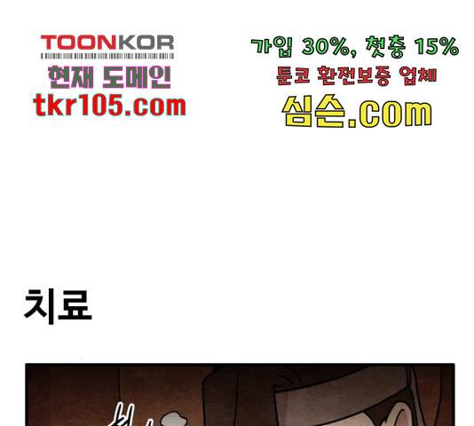 범이올시다! 105화 11