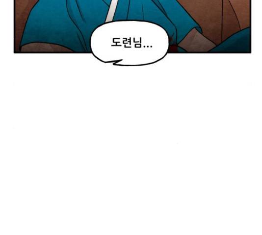 범이올시다! 105화 15