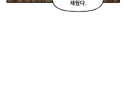 범이올시다! 105화 20