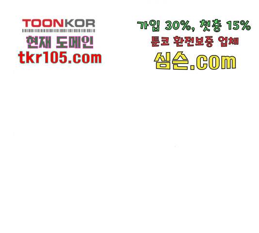 범이올시다! 105화 25