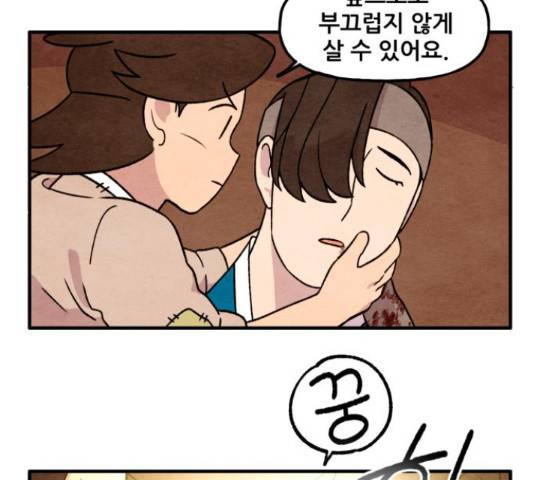 범이올시다! 105화 28