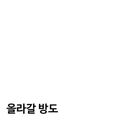 범이올시다! 105화 30