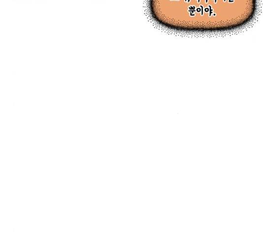 범이올시다! 105화 44
