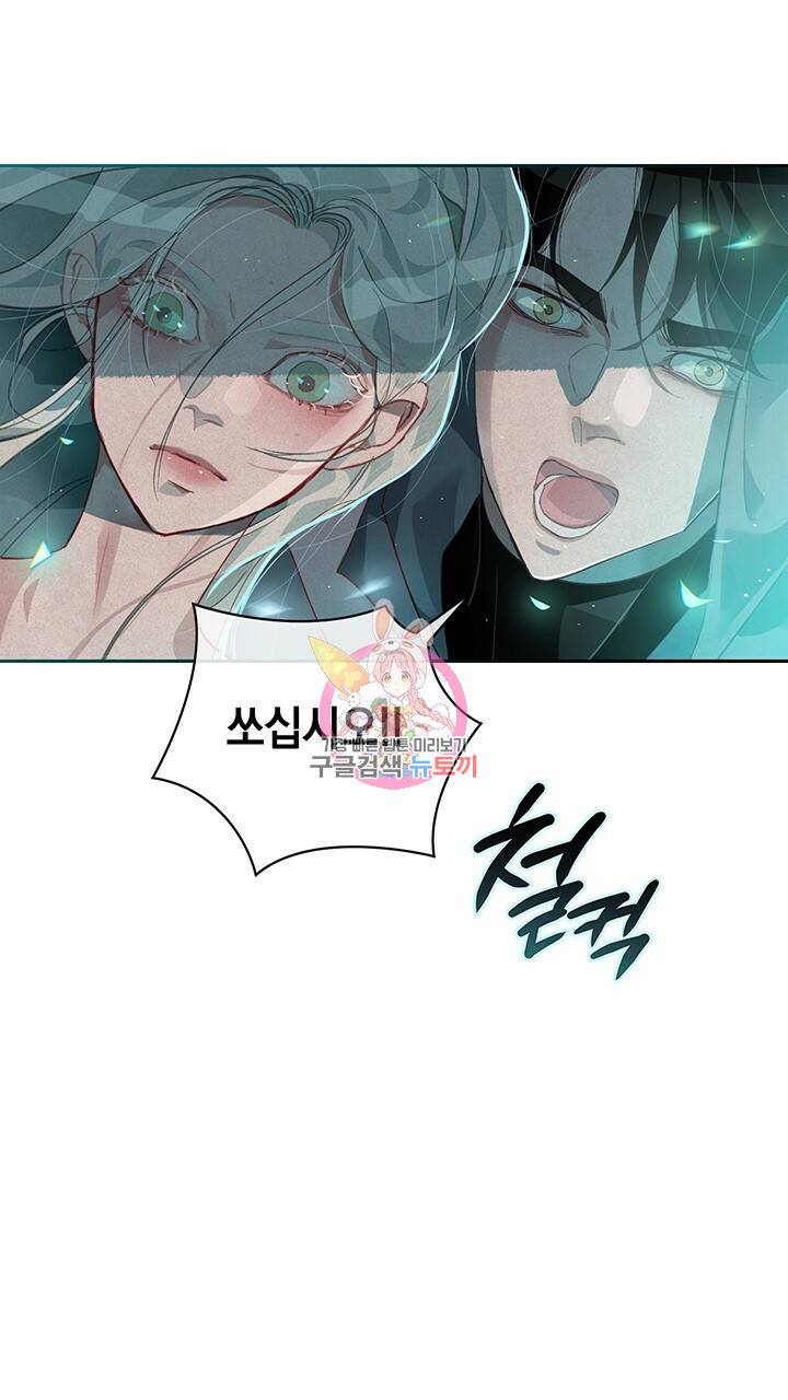 스티그마 이펙트 26화 1