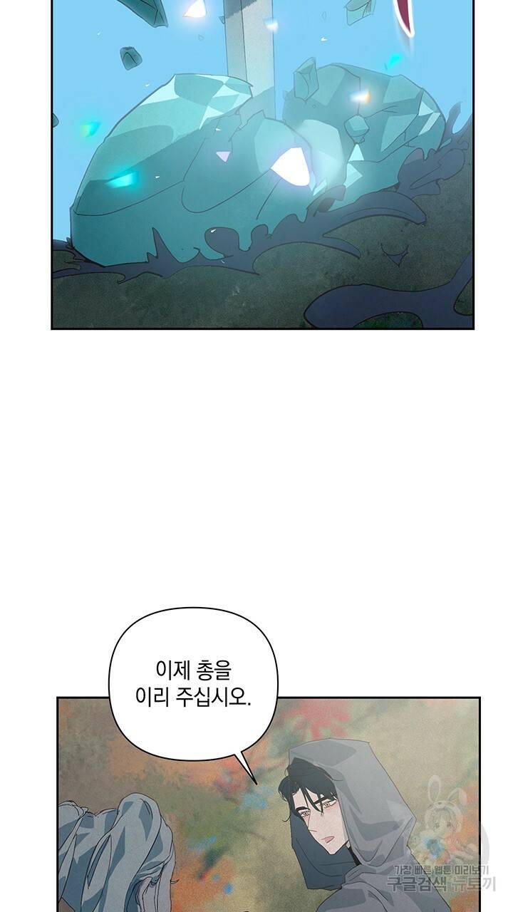 스티그마 이펙트 26화 5