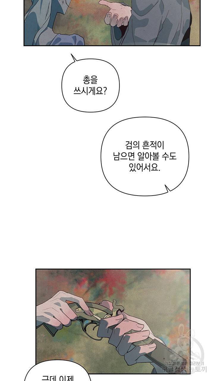 스티그마 이펙트 26화 6